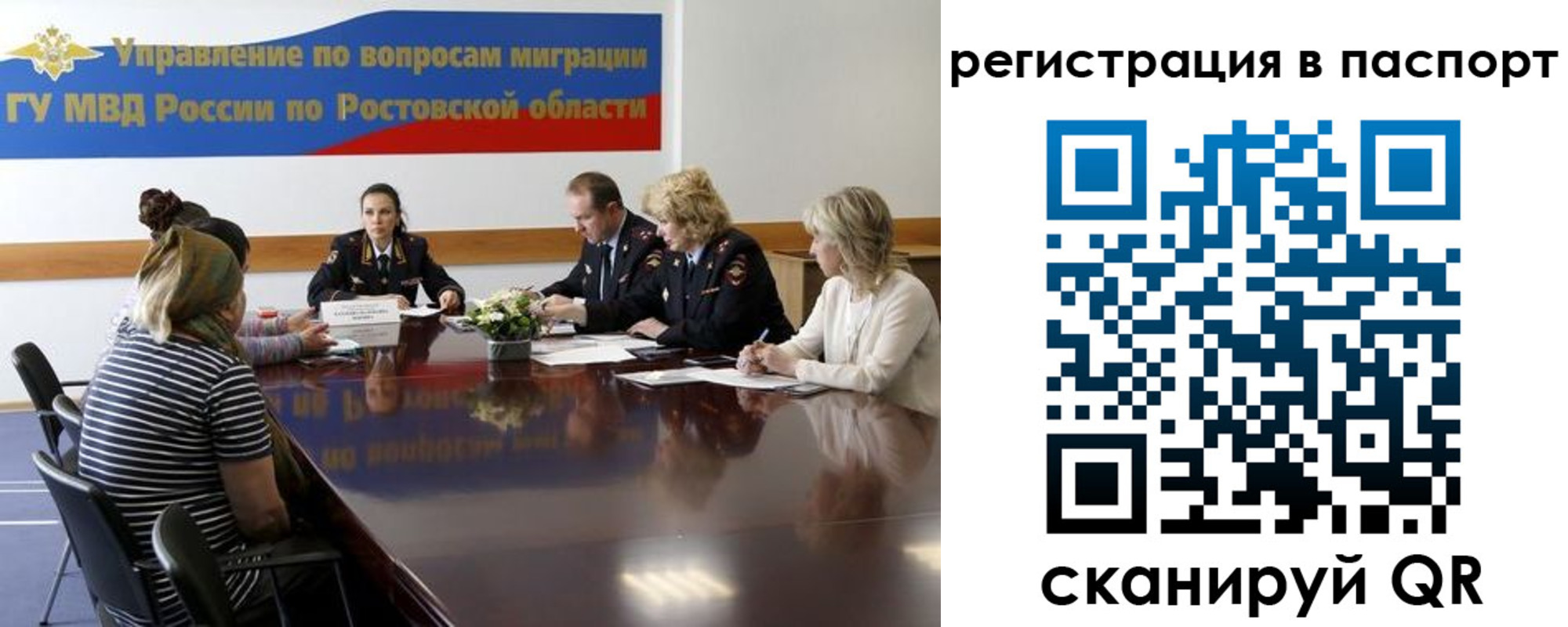 временная регистрация 2025 в Назарово