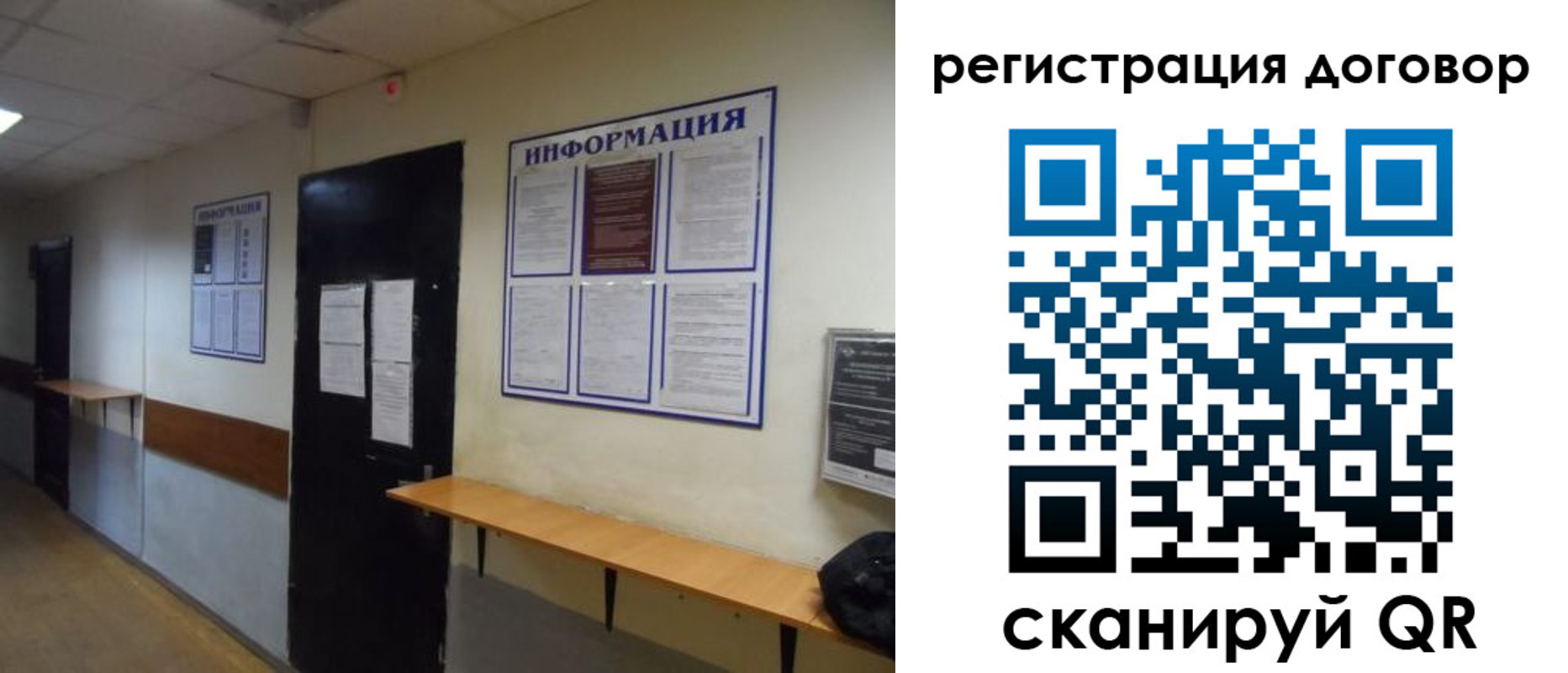 прописка для военкомата в Назарово