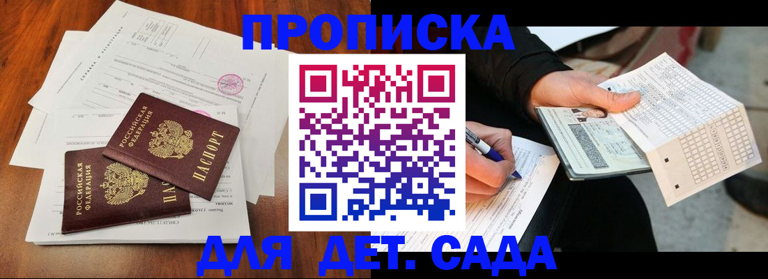 временная регистрация в квартире в Назарово