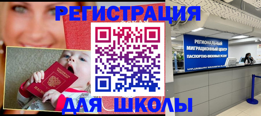 прописка гарантия в Назарово