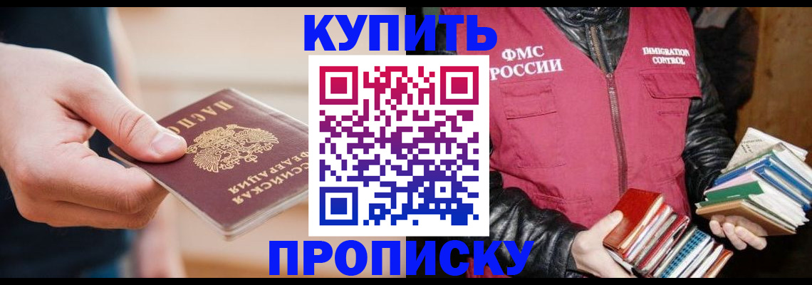 прописка для кредита в Назарово