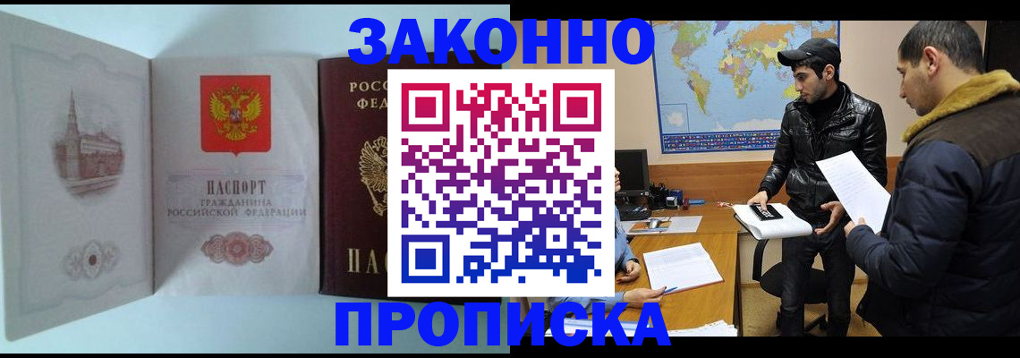временная регистрация гарантия в Назарово