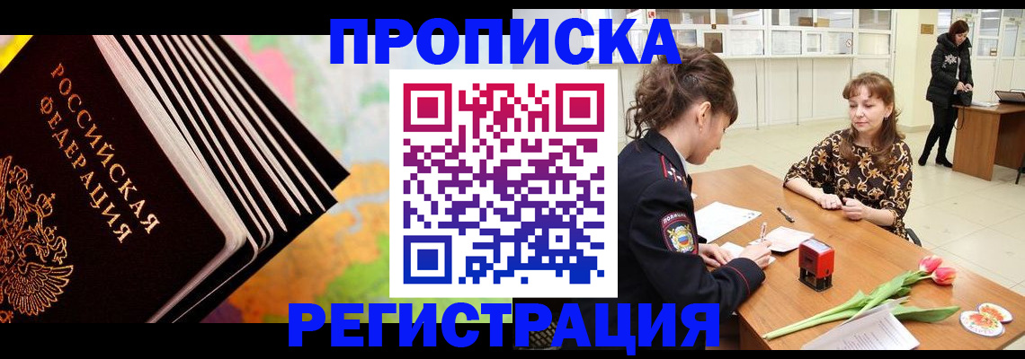 найти адрес прописки в Назарово