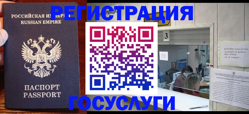 прописка ребенка в Назарово