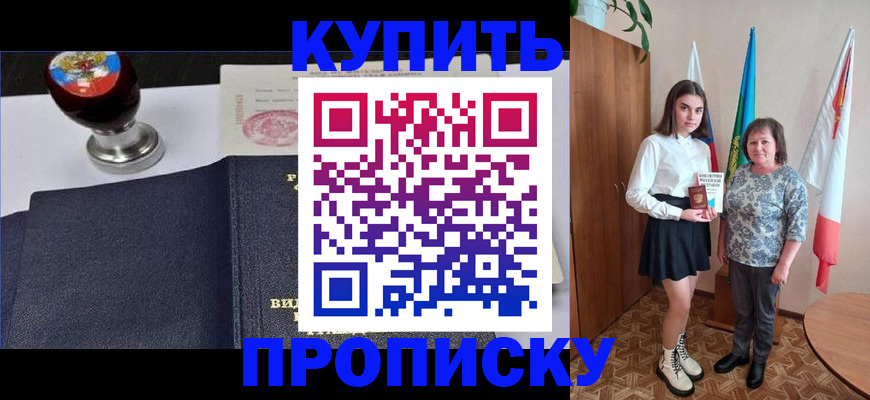 найти адрес прописки в Назарово