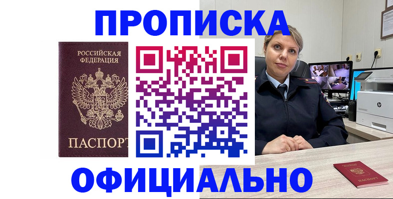 регистрация для школы в Назарово