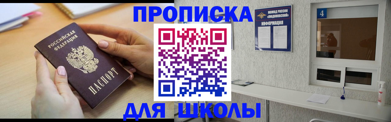 временная регистрация гарантия в Назарово