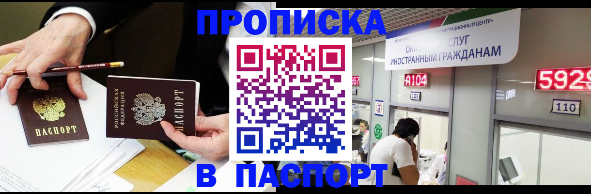 пропишу в квартире в Назарово